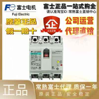 富士漏电断路器EW50EAG-3P050B 30MA EW63EAG EW100EAG-3P100B