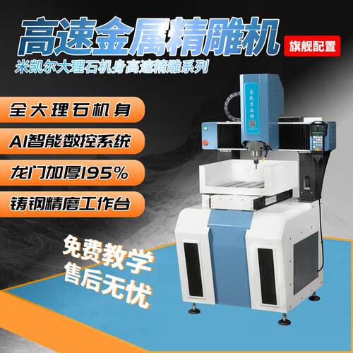 精度高CNC数控雕刻机小型全自动四五轴不锈钢铝合金精雕机床工厂
