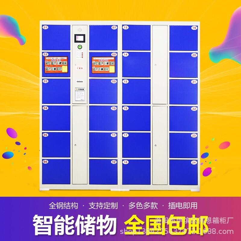 超市电子存包柜智能储物柜行李寄存柜微信条码刷卡密码手机存放柜