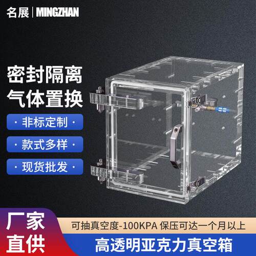手套箱实验室真空手套箱无尘简易干燥操作箱厌氧氮气亚克力手套箱
