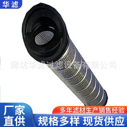 9740Q液压油过滤器滤芯高压管路离心机机油滤芯