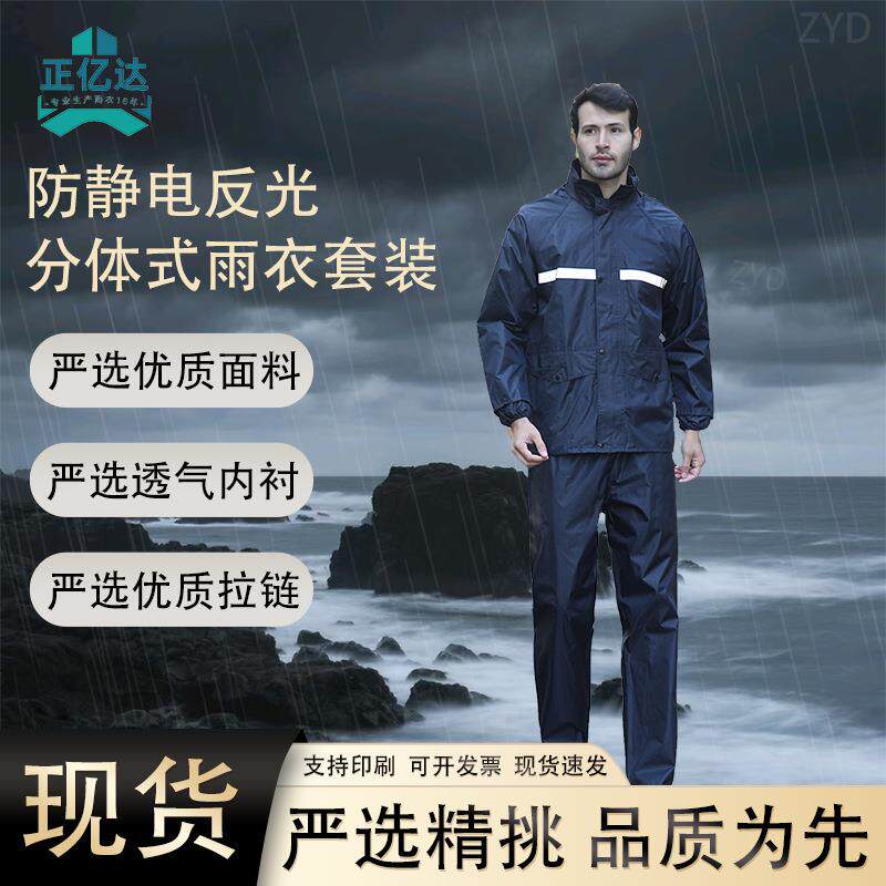户外防静电执勤雨衣雨裤套装电力加油站化工油田煤矿分体式套装