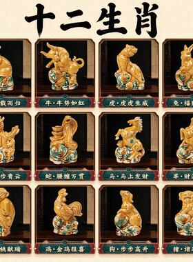 唐三彩陶瓷十二生肖摆件一套工艺品护宅聚财摆件办公室玄关装饰