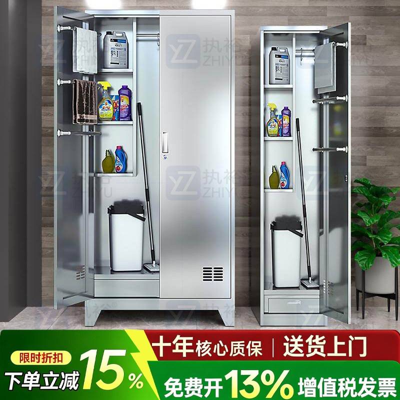 304不锈钢清洁工具柜工厂车间保洁用品收纳防潮带锁不锈钢储物柜