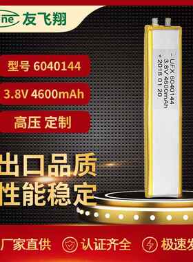 UFX6040144 3.8v 4600mAh自动恒温器、户外灯具电池