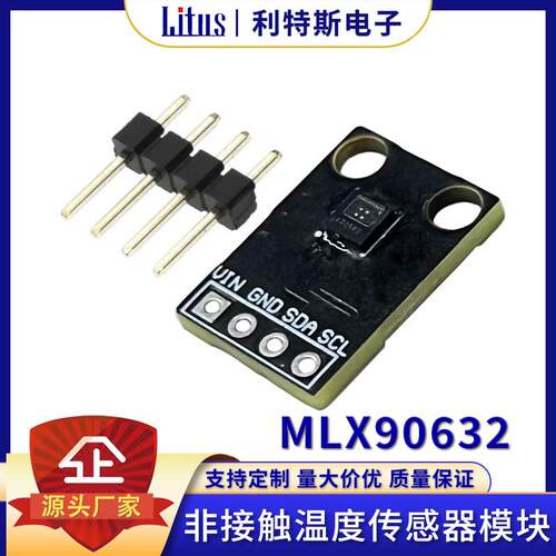 MLX90632红外测温模块 MLX90632SLD-DCB 非接触式测温传感器模块