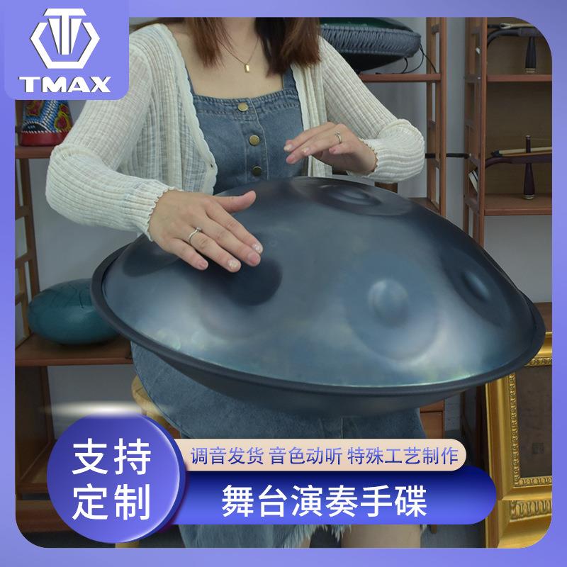 TMAX手碟手碟鼓handpan手碟d小调演奏级手碟钢舌鼓乐器