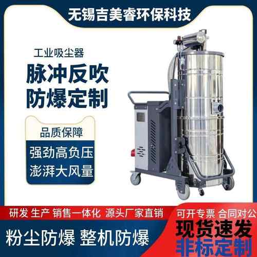脉冲反吹自动清灰工业吸尘器HBK-4000W金属颗粒粉尘防爆吸尘器4kw