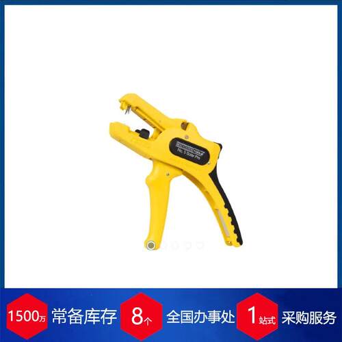德国WEICON光伏剥线钳No.5 Solar Pro