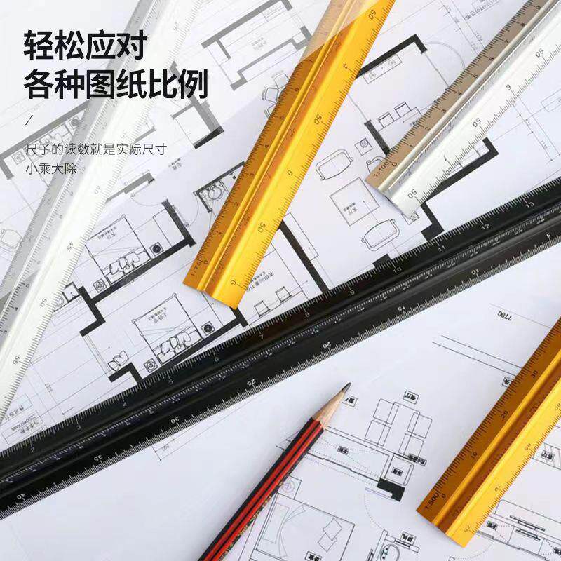 三棱尺比例尺铝合金尺子绘图尺30cm室内建筑设计尺英寸公分比例尺