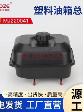 汽油机水泵动力配件188F 190F GX390 塑胶油箱GX390塑料油箱总成