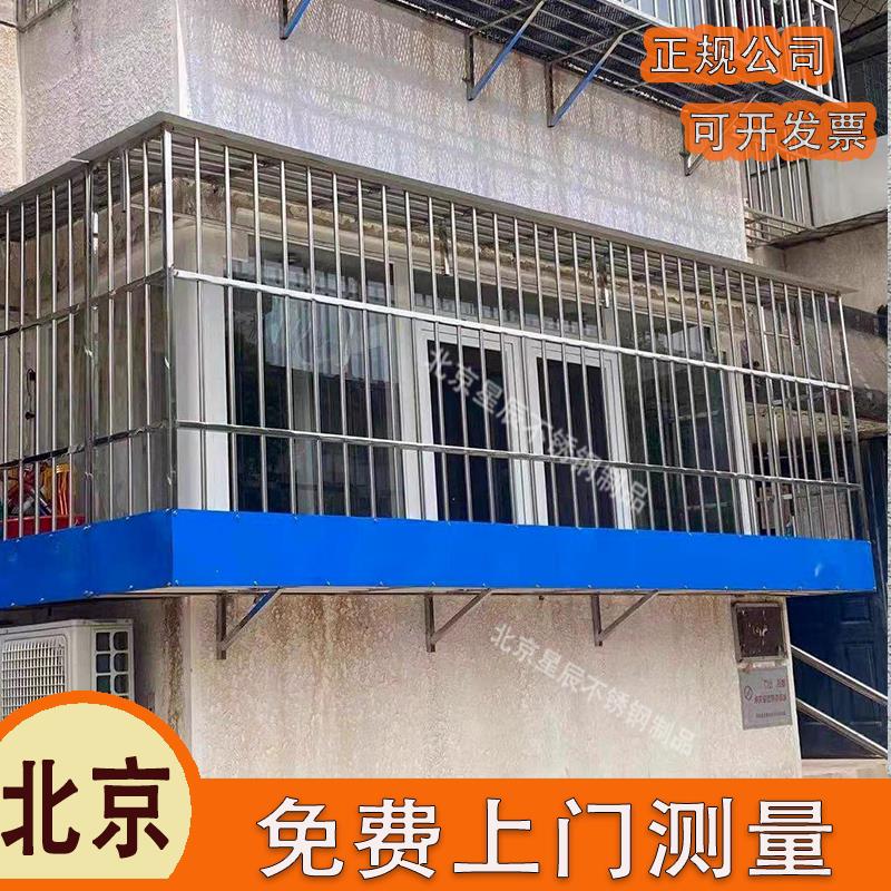北京防盗窗户不锈钢防护栏杆防盗网金刚网高层儿童安全防坠防护栏
