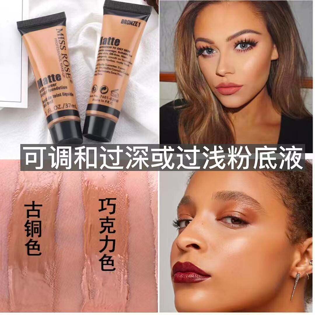 正品粉底调和液调色修正液保湿深浅小麦色美黑皮深肤色调节增白调