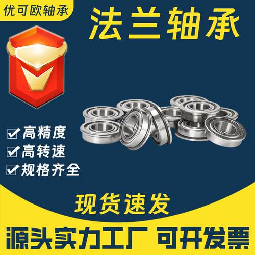 Z微型法轴承F83 F684 F685 F6686 F687 F688 Z带挡边兰F683ZZ/杯