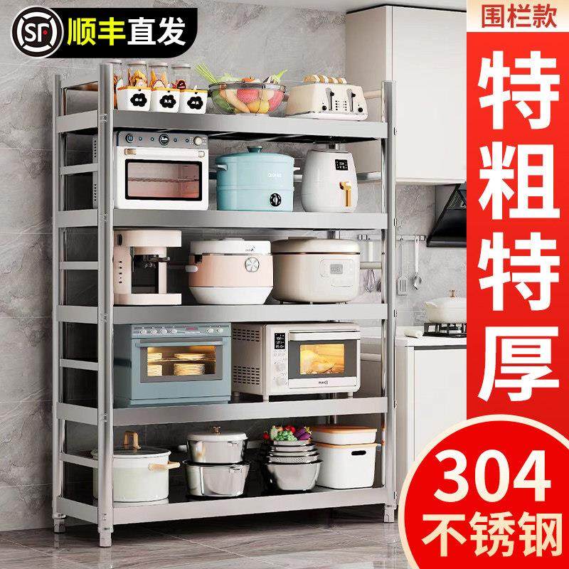 特厚304不锈钢置物架微波炉烤箱锅架收纳层架厨房置物架子落地多,厨房/烹饪用具,微波炉置物架,淘宝优惠券,粉丝福利购,淘宝优惠卷