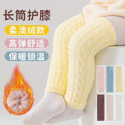 婴儿护膝宝宝爬行护腿袜加绒冬季换尿不湿神器长筒新生儿保暖袜套