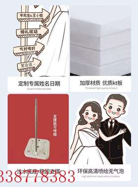 出阁网婚礼结婚牌订婚宴ktkt宴牌人形指引牌立支架红指示牌迎宾板