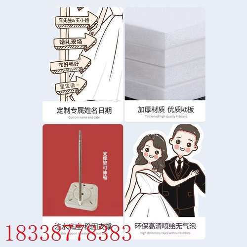 网红婚礼指引牌结婚人形立牌KT支架出阁宴指示牌订婚宴kt板迎宾牌