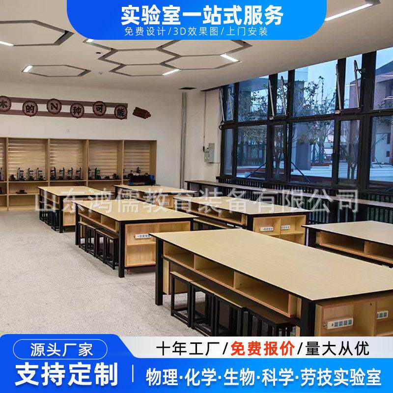 综合实践通用技术劳技桌学生手工操作台钢木实验桌教室实验台