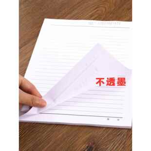 A4黑色加厚80克信纸文稿纸书写报告信笺纸律师笔录专用纸定制印刷