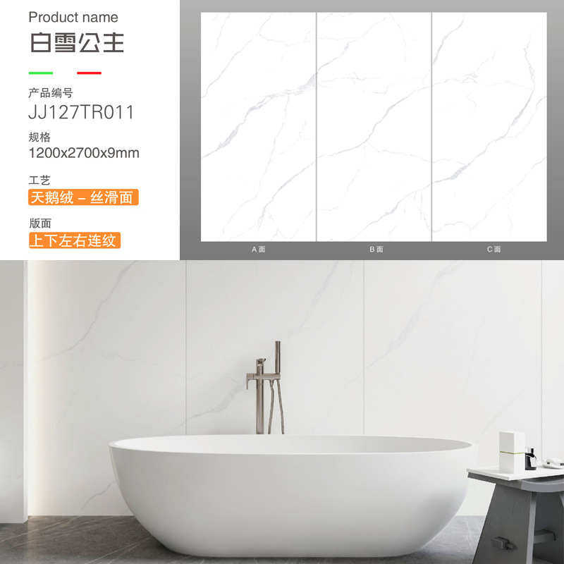 釉板柔光素色地板墙风岩自然肌肤一体奶油1200x2700x9mm岩纹理