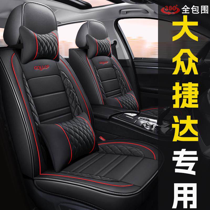 老新福斯Jetta15/16/17/18/2019年款汽车坐垫全包四季通用座套车