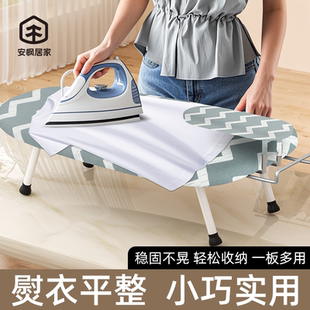 电熨斗垫板桌面熨衣服架子烫台 安枫烫衣板小型熨衣板家用折叠台式