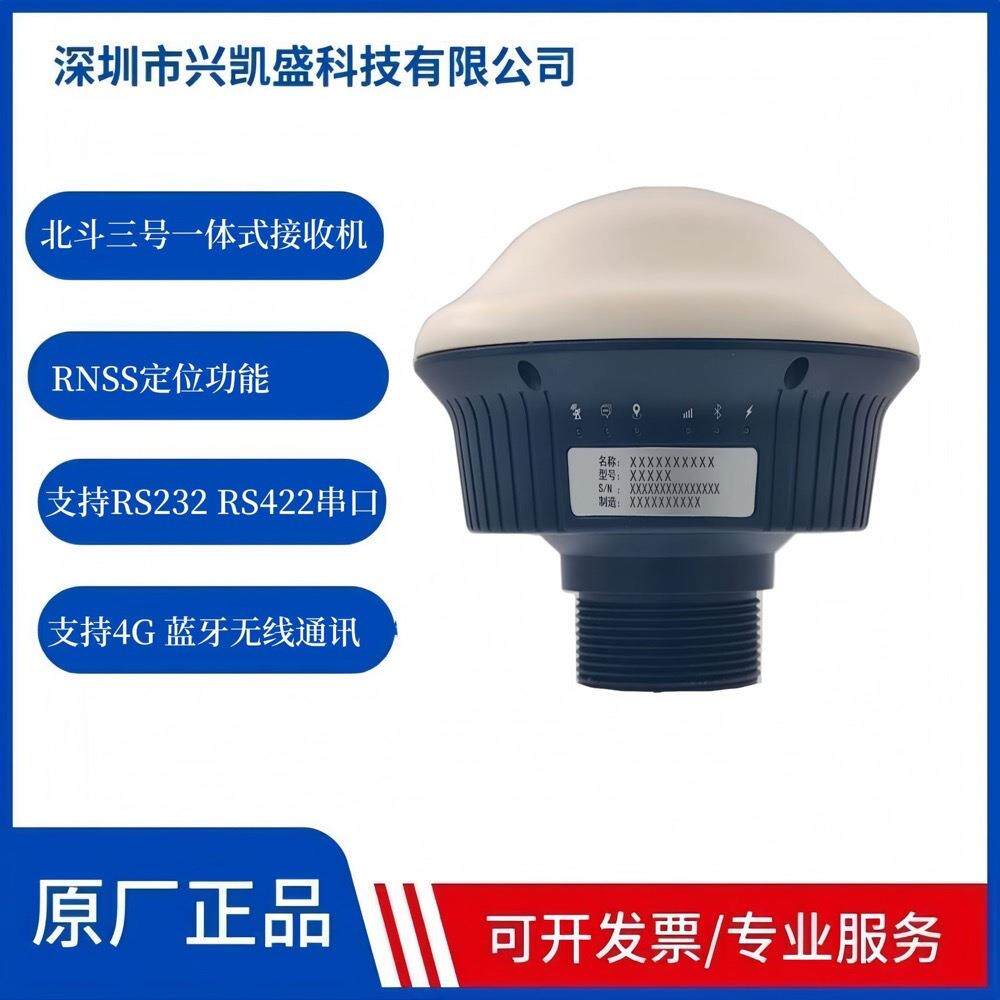 长沙金维TS105北斗三号一体式数传终端北三短报文通信终端