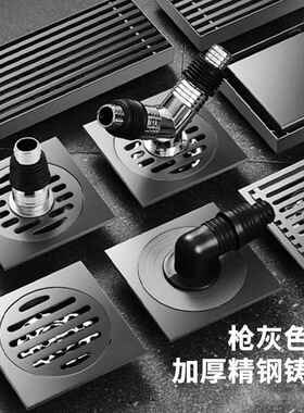 地漏地漏防臭卫生间通用不锈钢地漏枪灰色地漏芯卫生间通