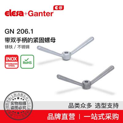 ElesaGanter伊莉莎冈特GN206.1带双手柄的紧固螺母铸