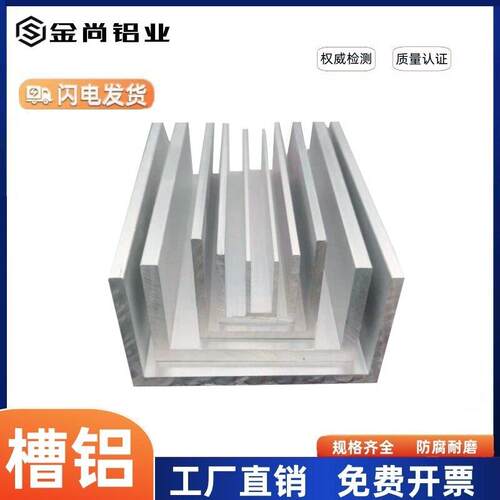 铝合金U型槽铝包边卡槽20*25*30*40*50*60槽铝u型铝挤型材料U型铝