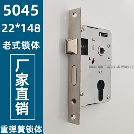 老式木门房门锁，体5045重弹簧执手锁锁体锁块4550