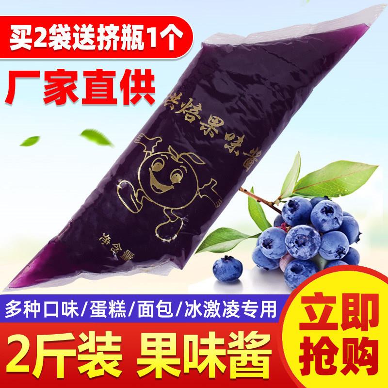 烘焙果酱果胶巧克力香橙草莓哈密瓜柠檬蓝莓蛋糕商用果膏1kg袋装