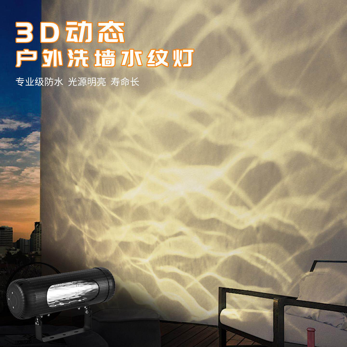 户外防水3D动态水纹灯水波纹背景墙灯具流水氛围装饰洗墙地面店铺