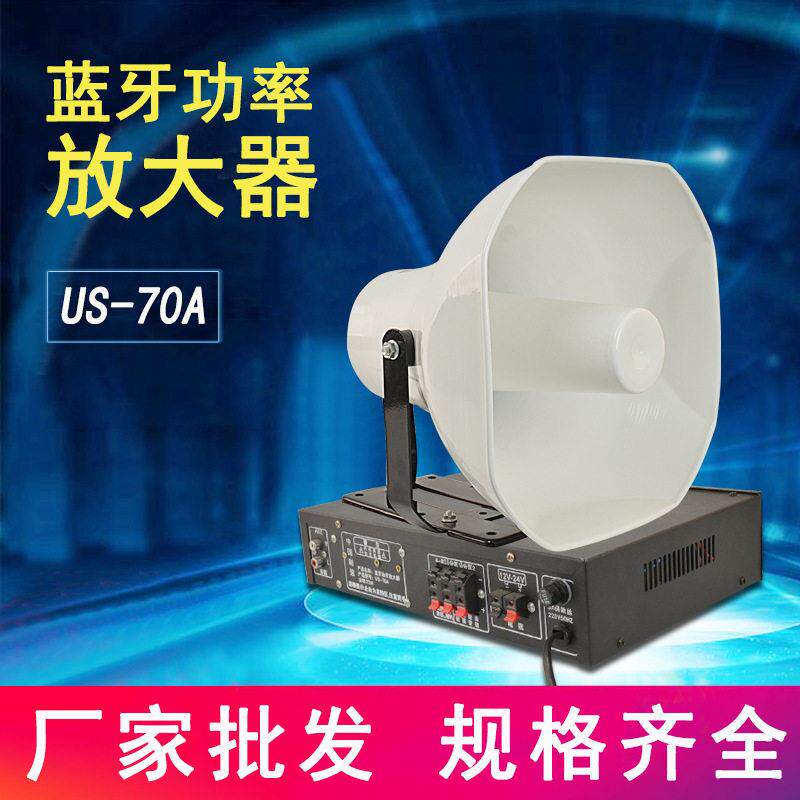 厂家功率放大器12V24V蓝牙功放机音乐播放器学校商场用扩音器