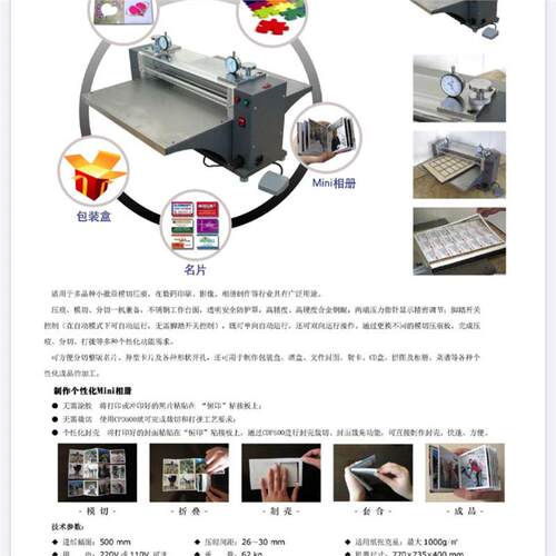CDP-500切割机模切机压痕机进纸宽度500操作方便快捷精准