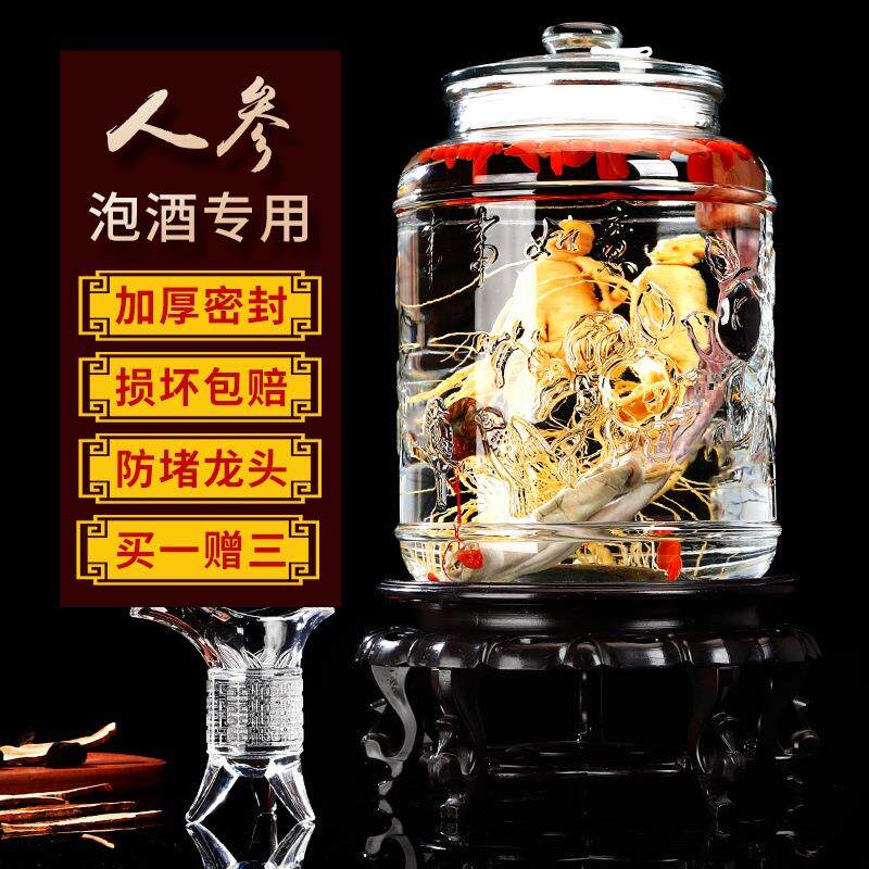 新款直销密封泡酒罐子10斤20斤家用梅子酒罐酒R^人参泡酒玻璃瓶带