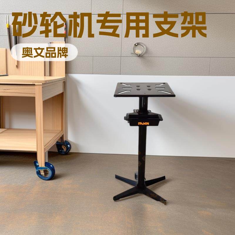 砂轮机支架支撑架立式支架平台支架砂磨机支架配件家用便携式