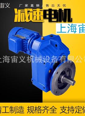 SA47-Y1.5KW-4P减速机SA47-Y0.37KW-4P-15.12-M2