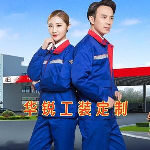 定制加油站防静电服电子工厂燃气供电局工作服套装男中国石化石油