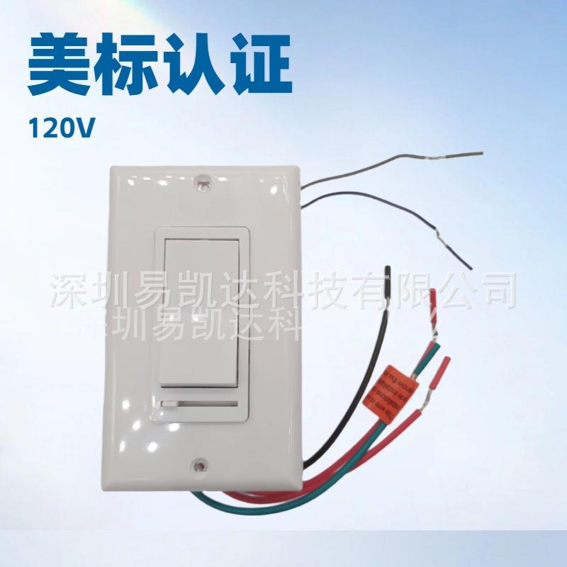 美规面板式按钮开关双路控制灯具墙壁开关0-10V调光器