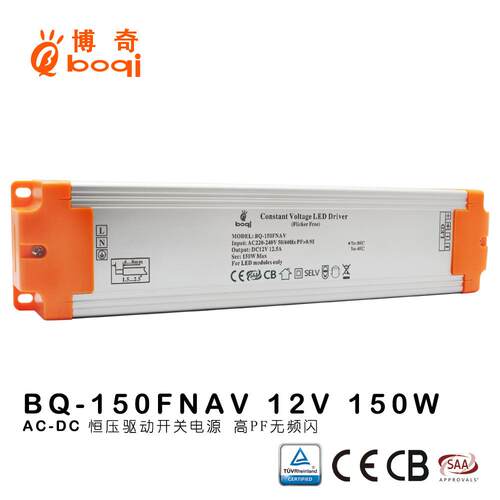 厂家12V12.5A150W恒压驱动电源高PF0.95无频闪开关电源认证SAA,CE