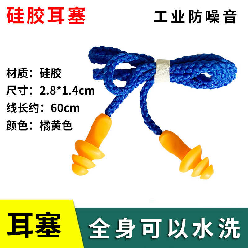 1270圣诞树耳塞隔音带线工业防噪车间机械降噪耳塞可水洗现货批发