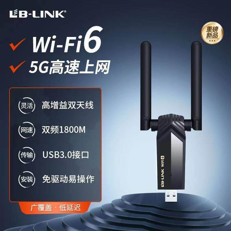 AX1800M双频wifi6无线网卡5G台式机笔记本电脑接收器发射WiFiAX80