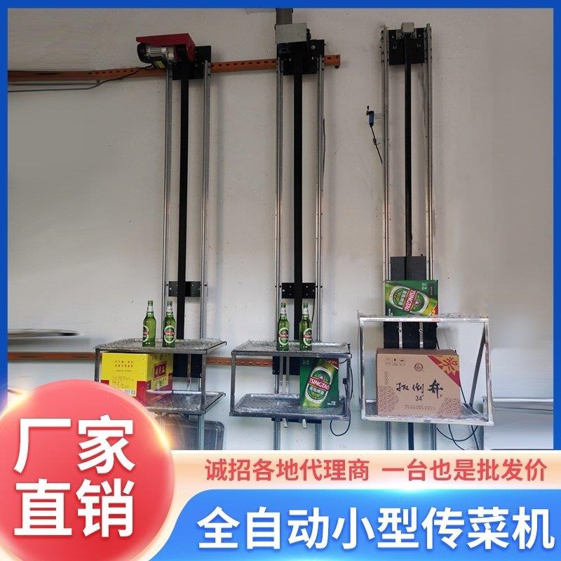 饭店厨房DNZ用加厚轨变频传菜 机-5米可订层楼双电动升降台小货梯