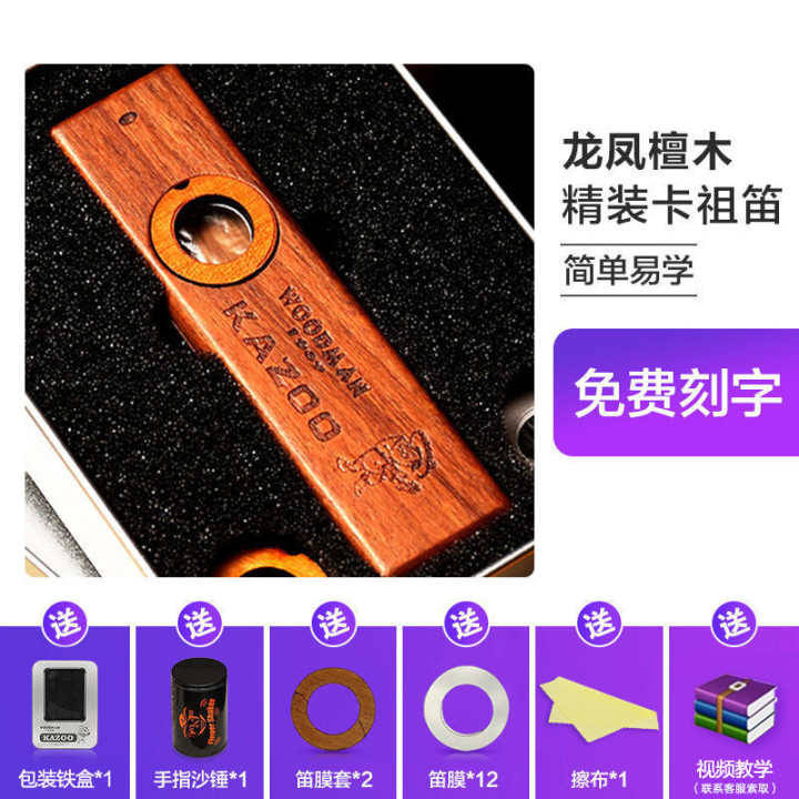 祖演奏萨克斯卡小众笛金属小卡级木制卡专业笛乐器祖笛祖乐器