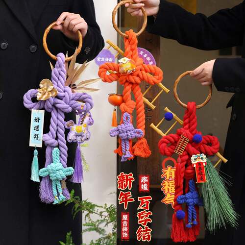 新年中国结门挂diy材料入户门万字结客厅福字挂件春节装饰品新款