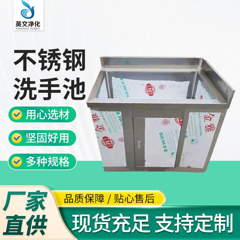 不锈钢水池单人双人感应脚踏手术室洗手池304医院实验室医院同款