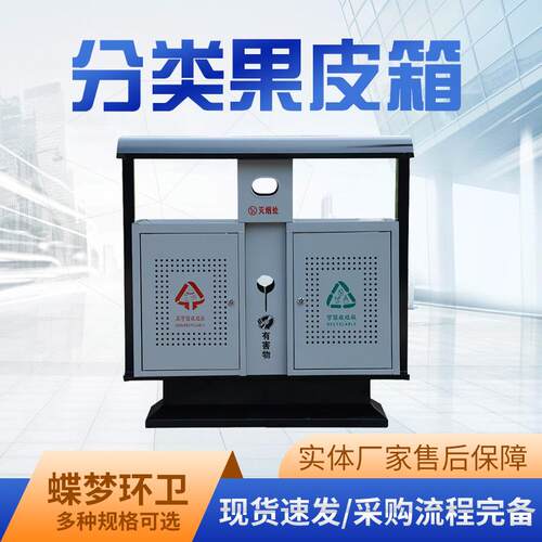 果皮箱20L户外不锈钢垃圾分类垃圾桶小区环卫公园学校20升垃圾箱