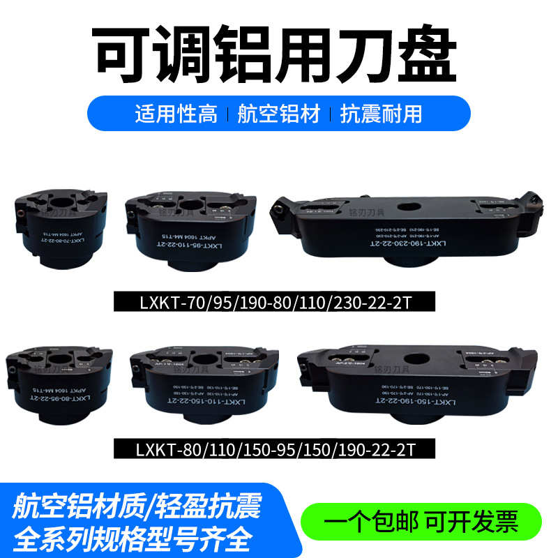 桥式可调飞刀盘BT30 BT40数控铝制刀盘90度 45度可调节直径铣刀盘